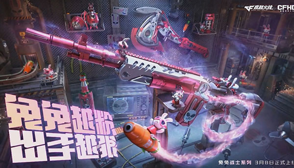 兔兔武器-KV海报动画